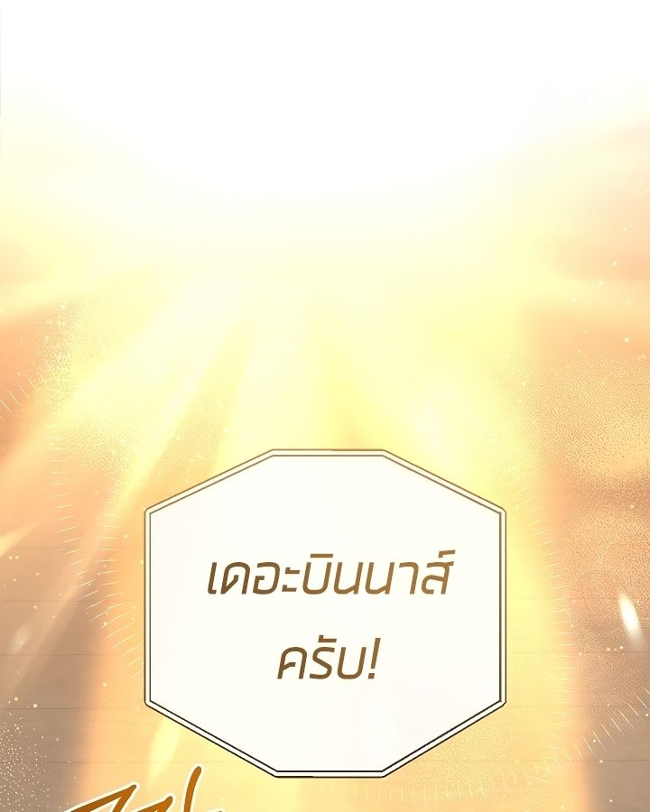 High School Musical Genius Is Paganini Reincarnated ตอนที่ 18 113