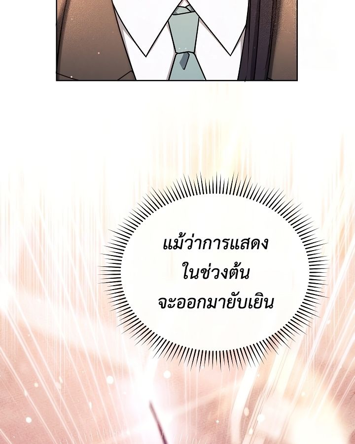 High School Musical Genius Is Paganini Reincarnated ตอนที่ 18 118