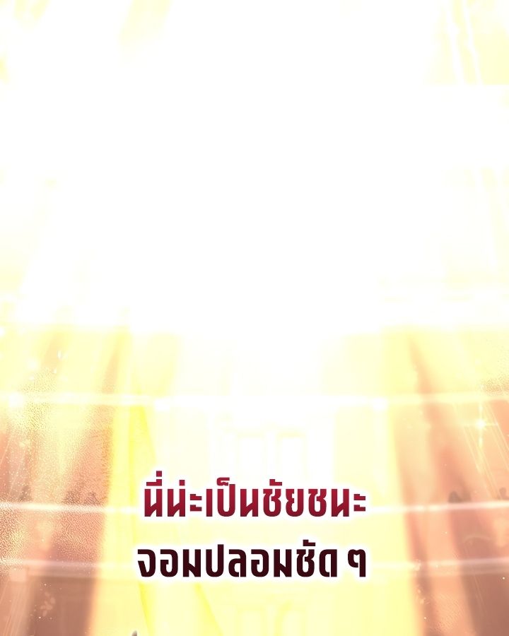High School Musical Genius Is Paganini Reincarnated ตอนที่ 18 122