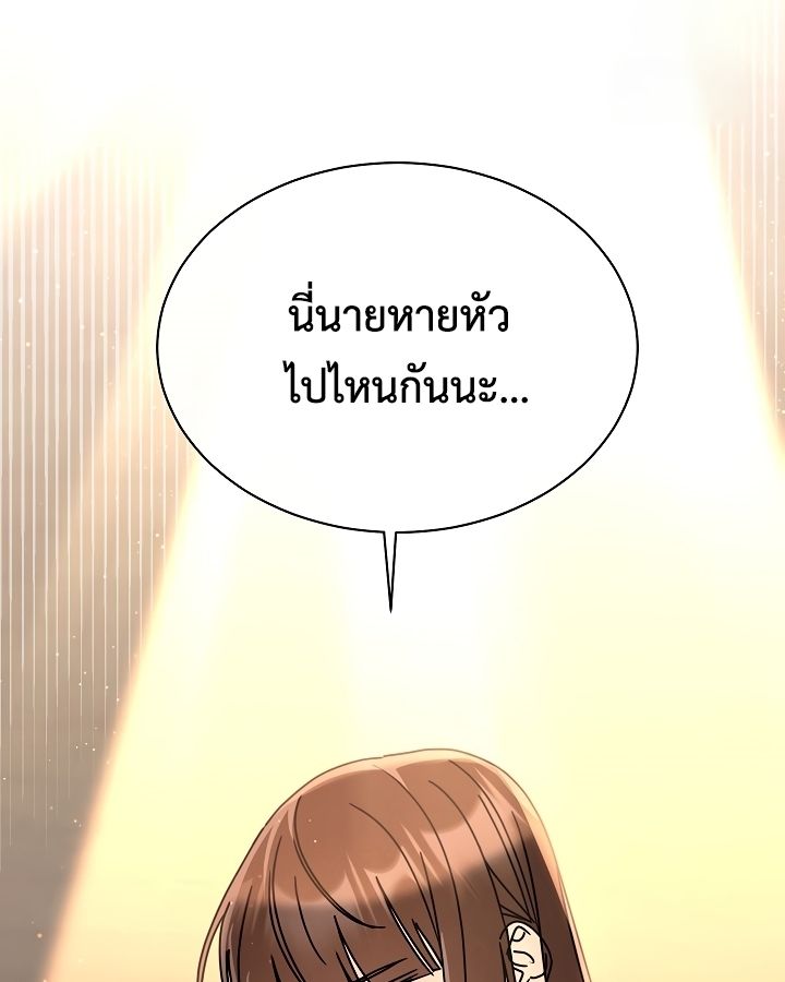 High School Musical Genius Is Paganini Reincarnated ตอนที่ 18 131