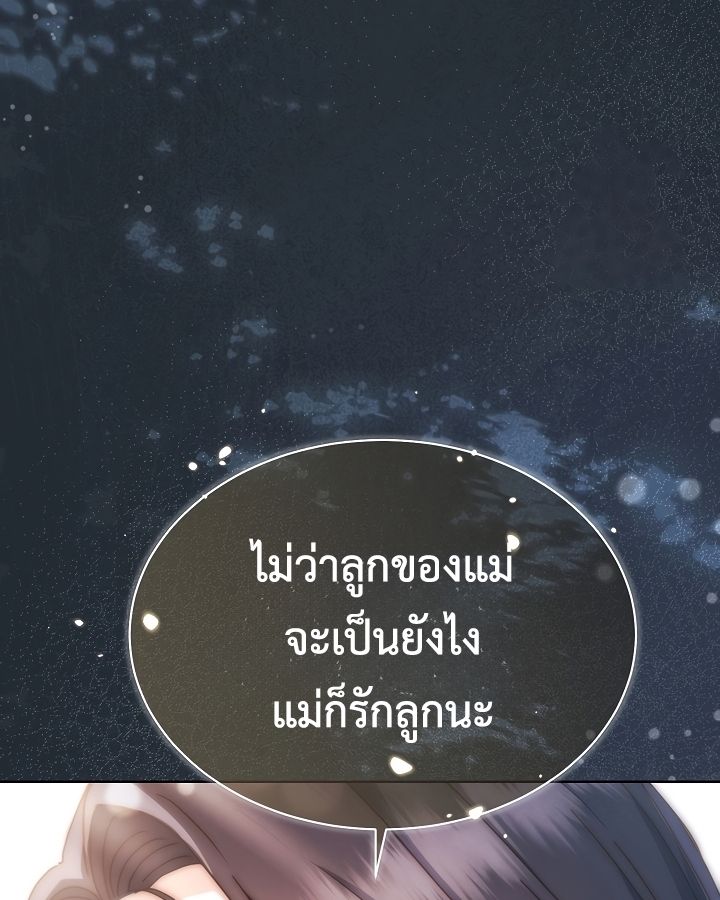 High School Musical Genius Is Paganini Reincarnated ตอนที่ 18 156