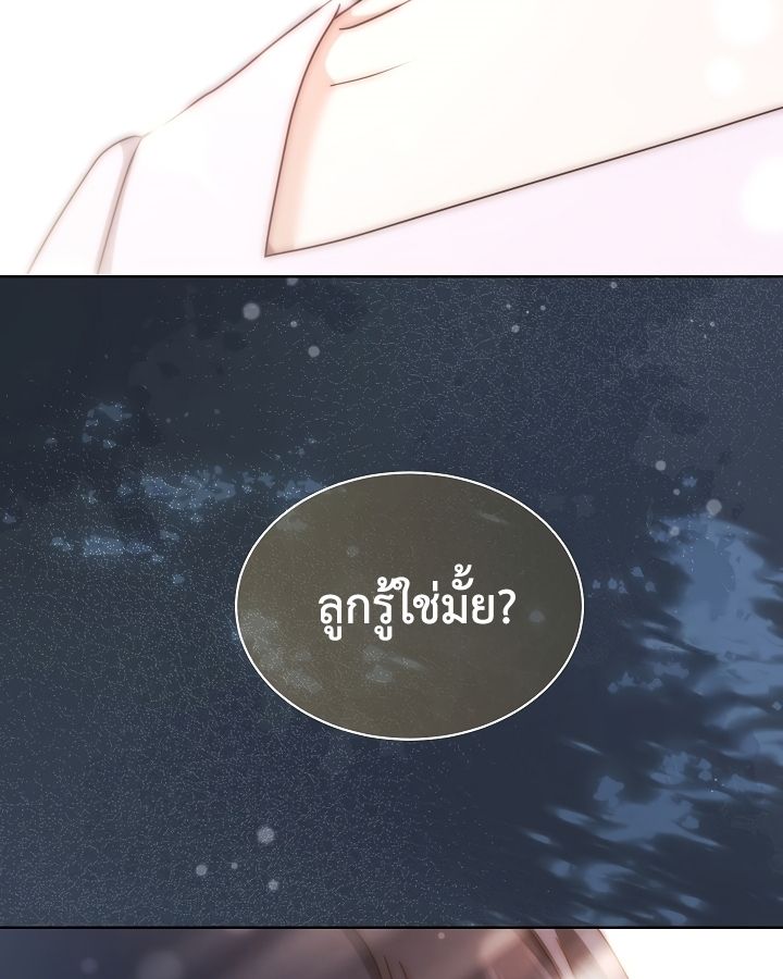 High School Musical Genius Is Paganini Reincarnated ตอนที่ 18 158