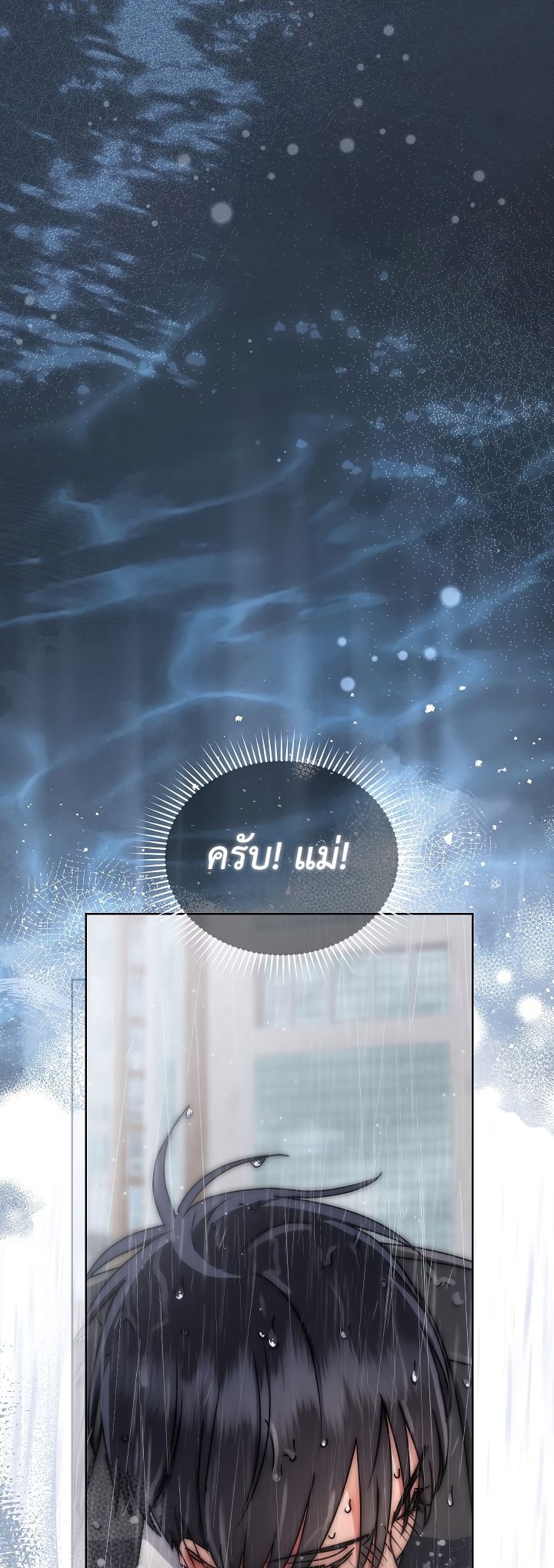 High School Musical Genius Is Paganini Reincarnated ตอนที่ 18 161