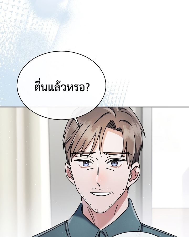 High School Musical Genius Is Paganini Reincarnated ตอนที่ 19 4