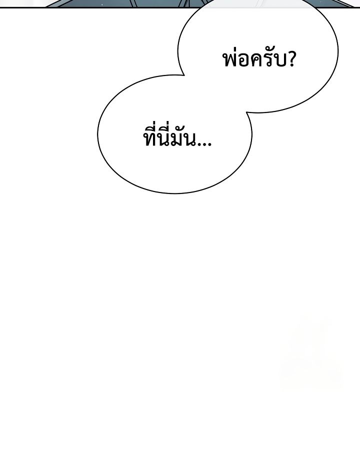 High School Musical Genius Is Paganini Reincarnated ตอนที่ 19 5