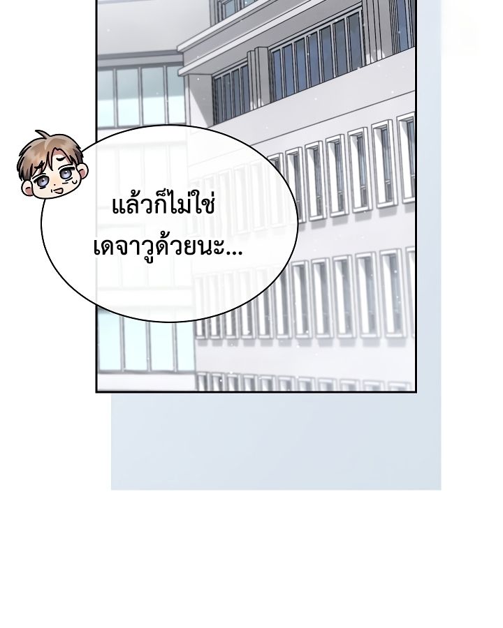 High School Musical Genius Is Paganini Reincarnated ตอนที่ 19 7