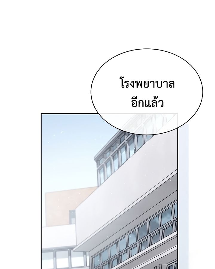 High School Musical Genius Is Paganini Reincarnated ตอนที่ 19 6