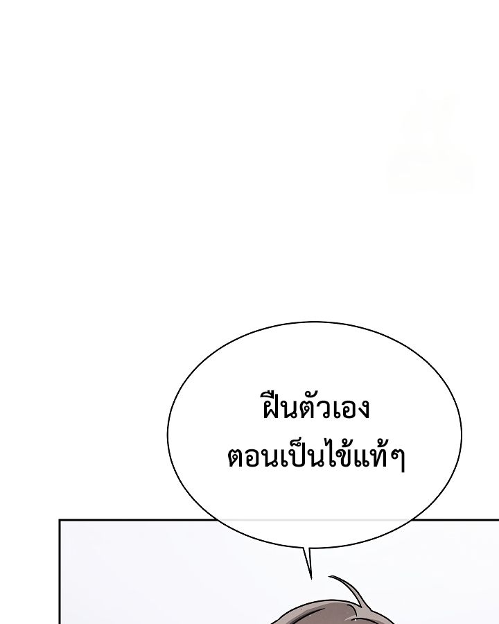 High School Musical Genius Is Paganini Reincarnated ตอนที่ 19 8