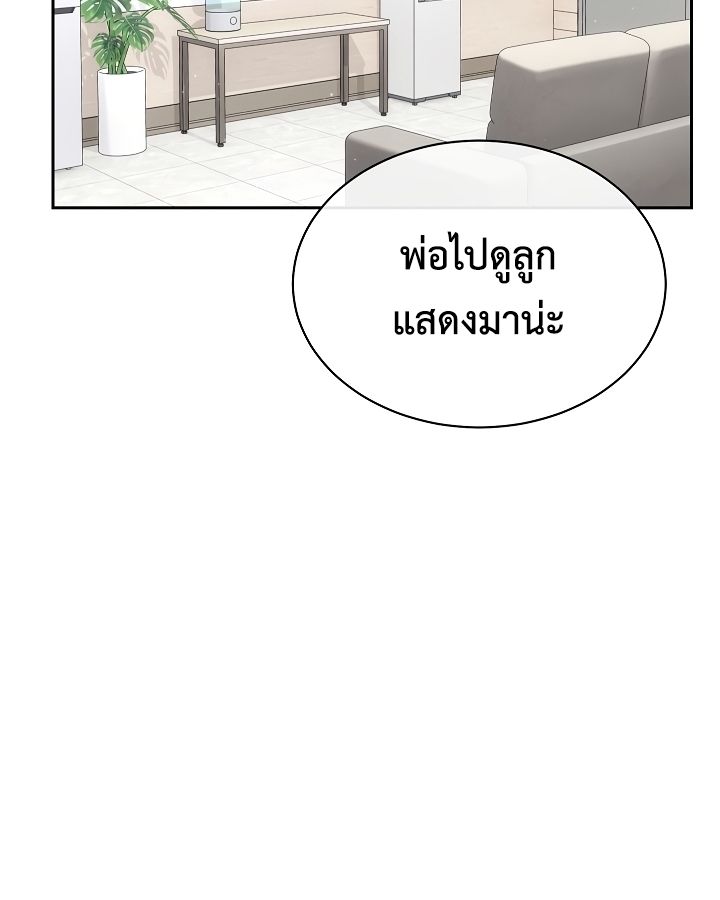 High School Musical Genius Is Paganini Reincarnated ตอนที่ 19 14