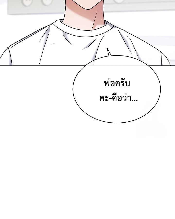 High School Musical Genius Is Paganini Reincarnated ตอนที่ 19 16