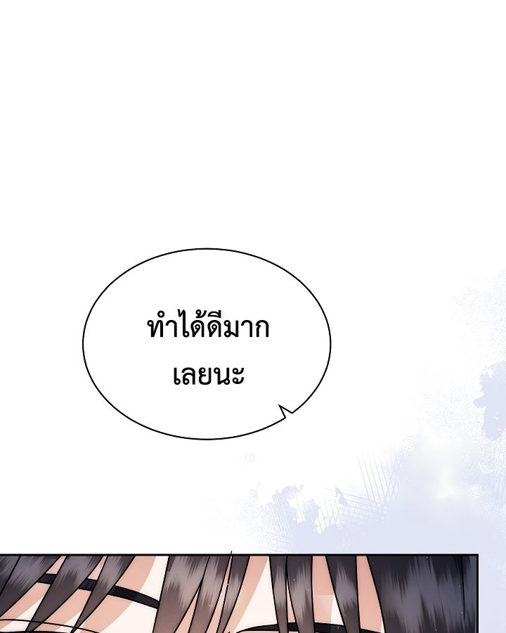 High School Musical Genius Is Paganini Reincarnated ตอนที่ 19 17