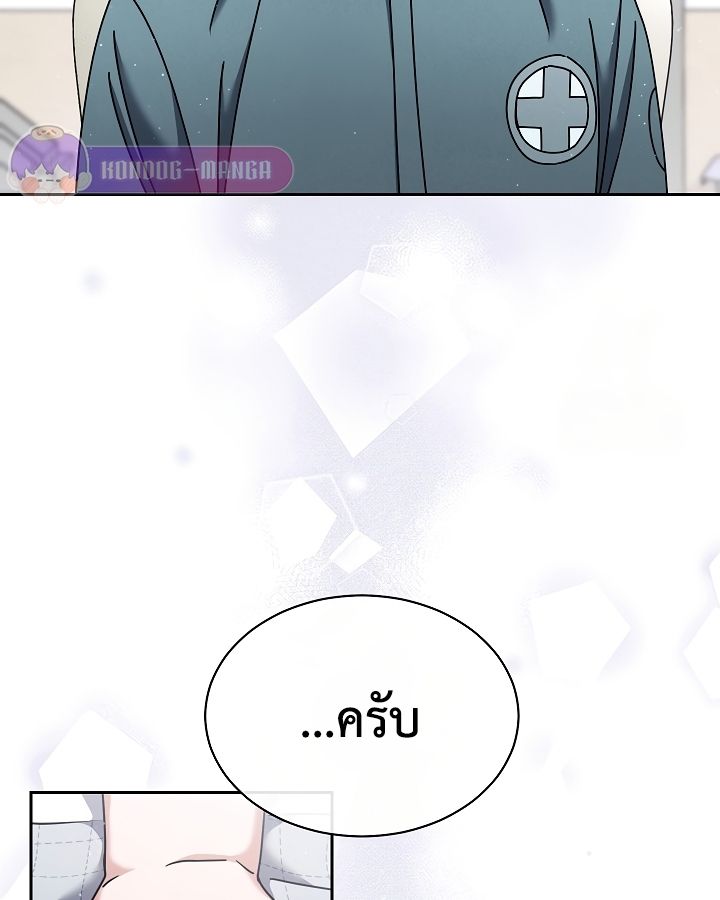 High School Musical Genius Is Paganini Reincarnated ตอนที่ 19 22