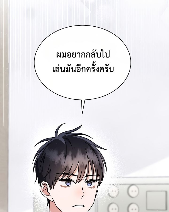 High School Musical Genius Is Paganini Reincarnated ตอนที่ 19 24