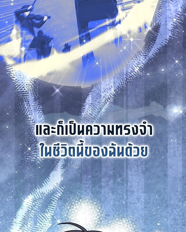 High School Musical Genius Is Paganini Reincarnated ตอนที่ 19 29