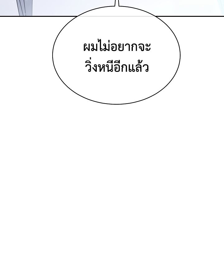 High School Musical Genius Is Paganini Reincarnated ตอนที่ 19 32