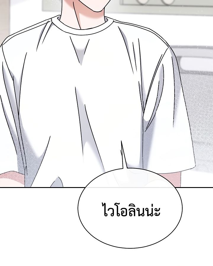High School Musical Genius Is Paganini Reincarnated ตอนที่ 19 25