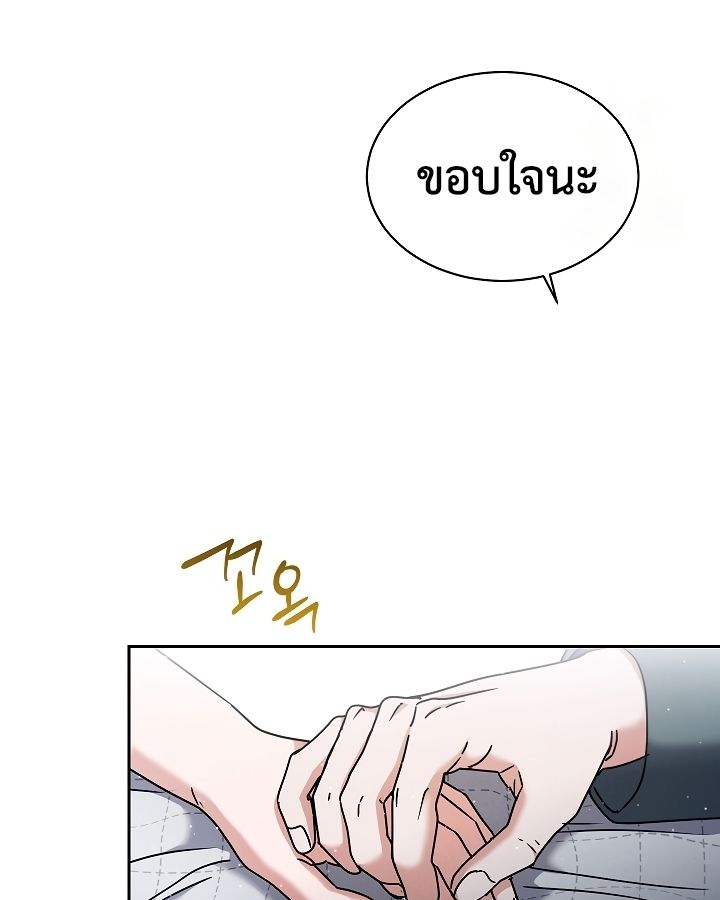 High School Musical Genius Is Paganini Reincarnated ตอนที่ 19 33