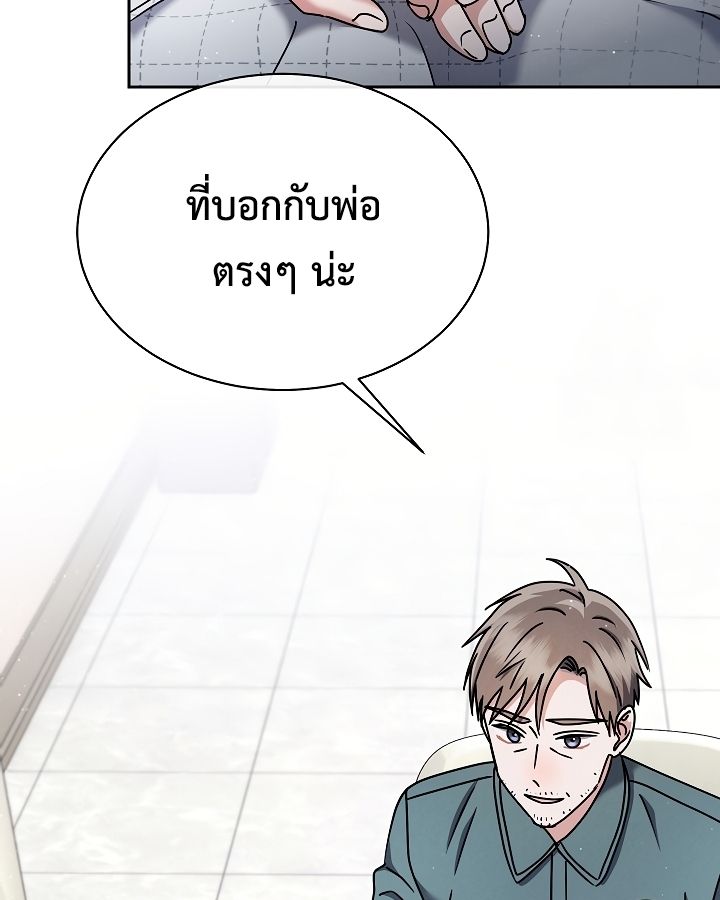 High School Musical Genius Is Paganini Reincarnated ตอนที่ 19 34