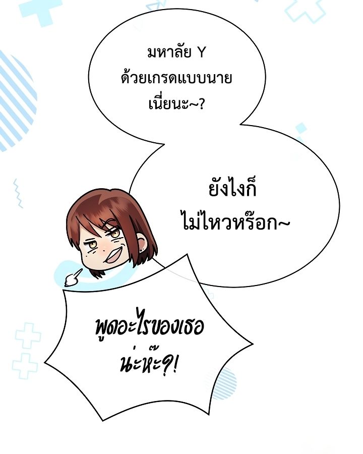 High School Musical Genius Is Paganini Reincarnated ตอนที่ 19 49