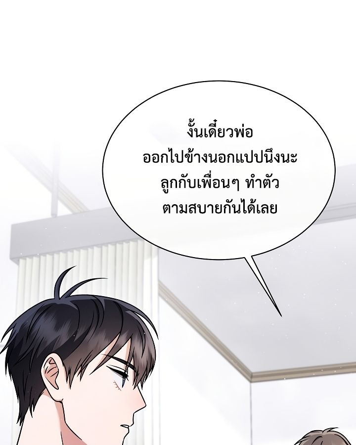 High School Musical Genius Is Paganini Reincarnated ตอนที่ 19 58