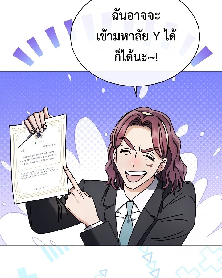 High School Musical Genius Is Paganini Reincarnated ตอนที่ 19 48