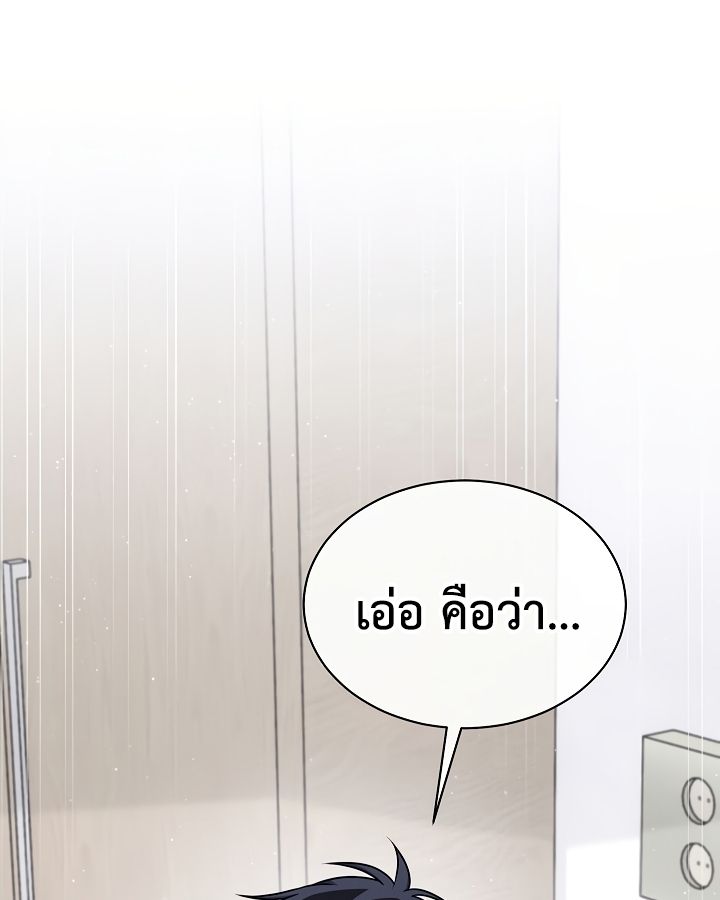 High School Musical Genius Is Paganini Reincarnated ตอนที่ 19 61