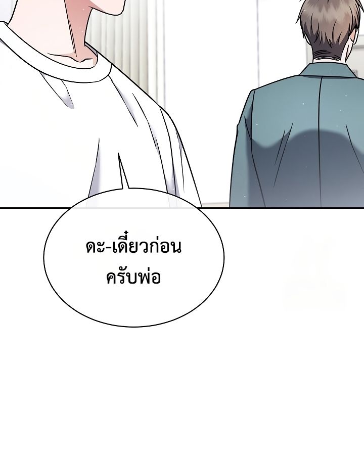 High School Musical Genius Is Paganini Reincarnated ตอนที่ 19 59