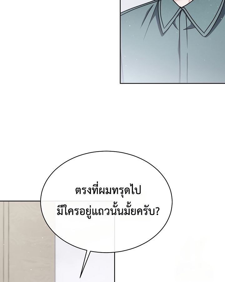 High School Musical Genius Is Paganini Reincarnated ตอนที่ 19 67