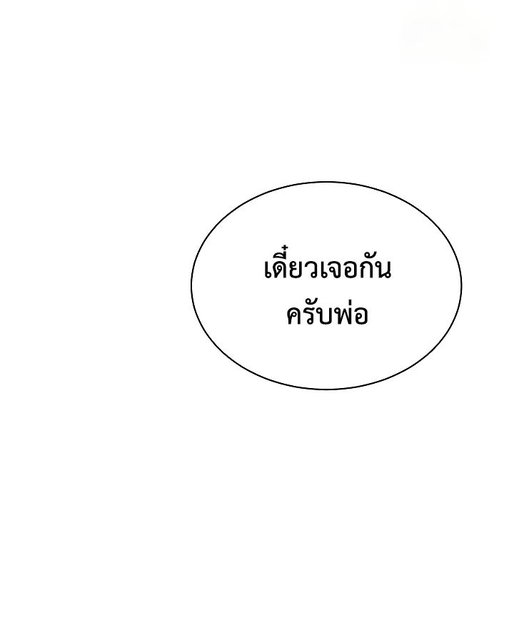 High School Musical Genius Is Paganini Reincarnated ตอนที่ 19 75