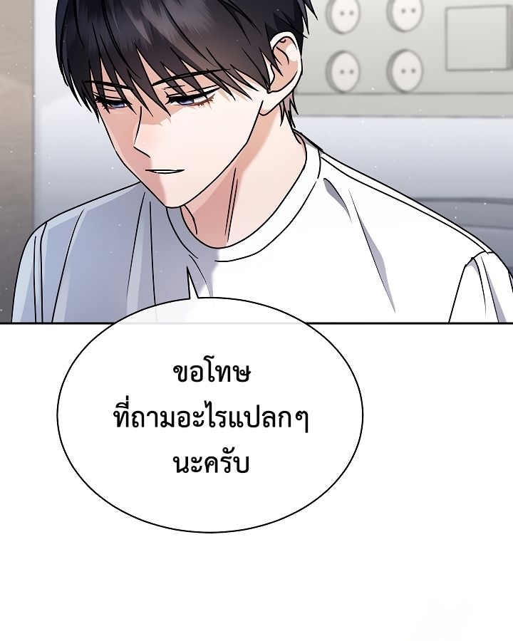 High School Musical Genius Is Paganini Reincarnated ตอนที่ 19 74