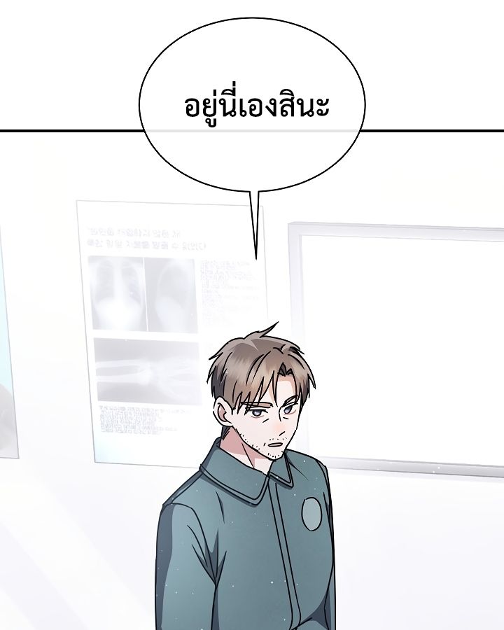 High School Musical Genius Is Paganini Reincarnated ตอนที่ 19 81