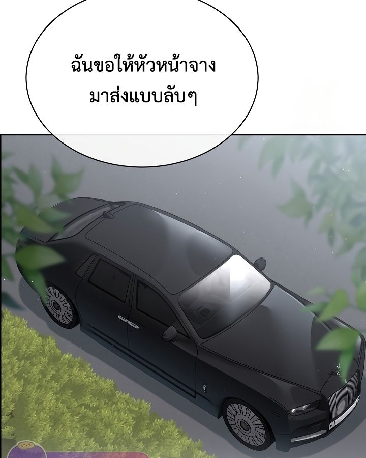 High School Musical Genius Is Paganini Reincarnated ตอนที่ 19 93