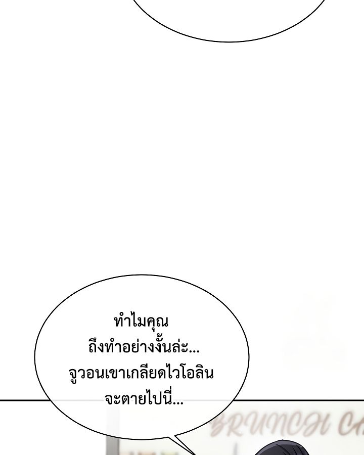 High School Musical Genius Is Paganini Reincarnated ตอนที่ 19 100