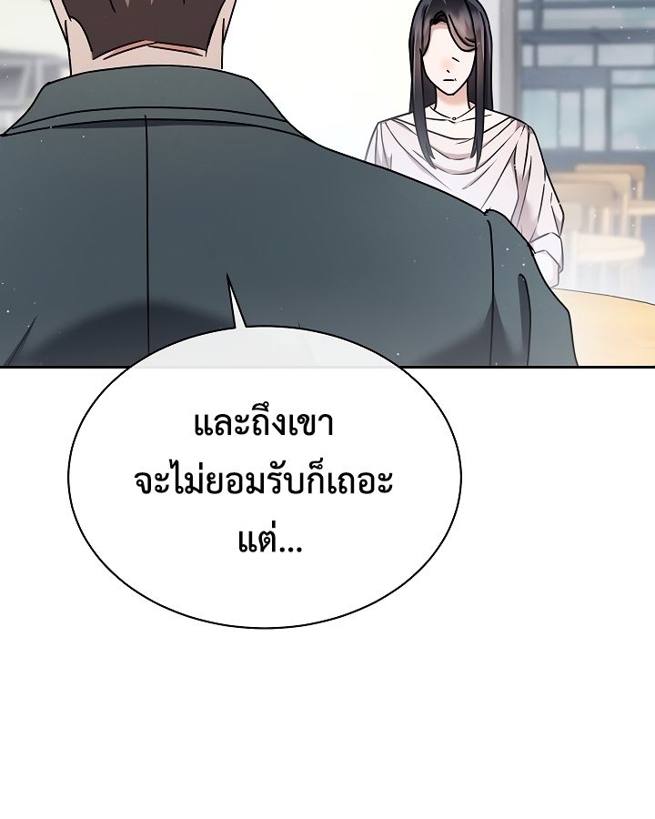 High School Musical Genius Is Paganini Reincarnated ตอนที่ 19 103