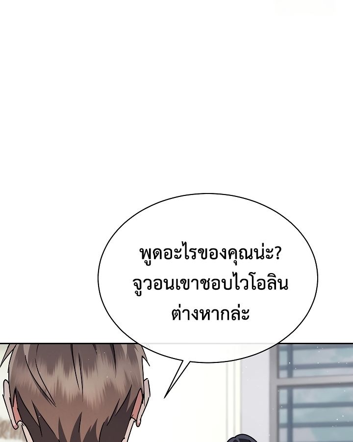 High School Musical Genius Is Paganini Reincarnated ตอนที่ 19 102