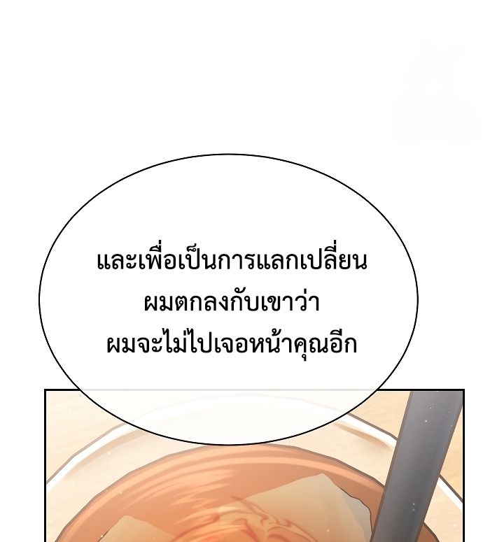 High School Musical Genius Is Paganini Reincarnated ตอนที่ 19 98