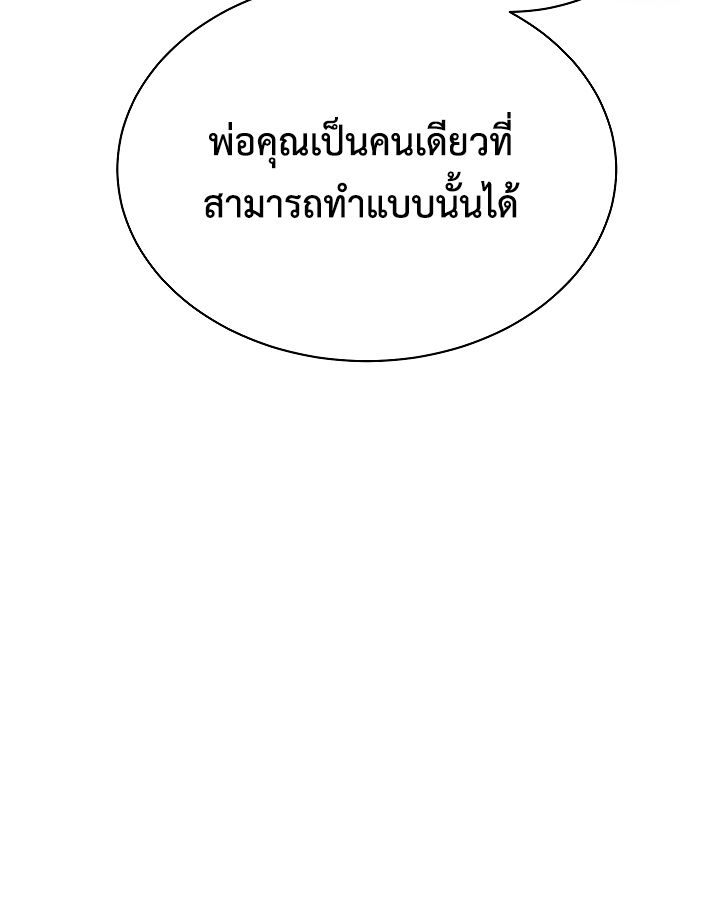 High School Musical Genius Is Paganini Reincarnated ตอนที่ 19 97