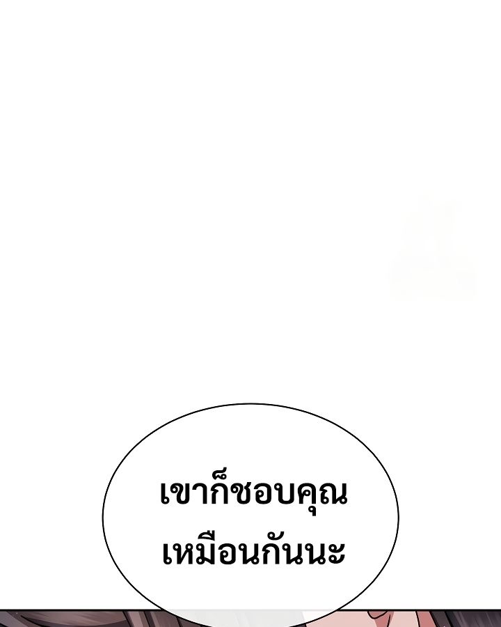 High School Musical Genius Is Paganini Reincarnated ตอนที่ 19 104