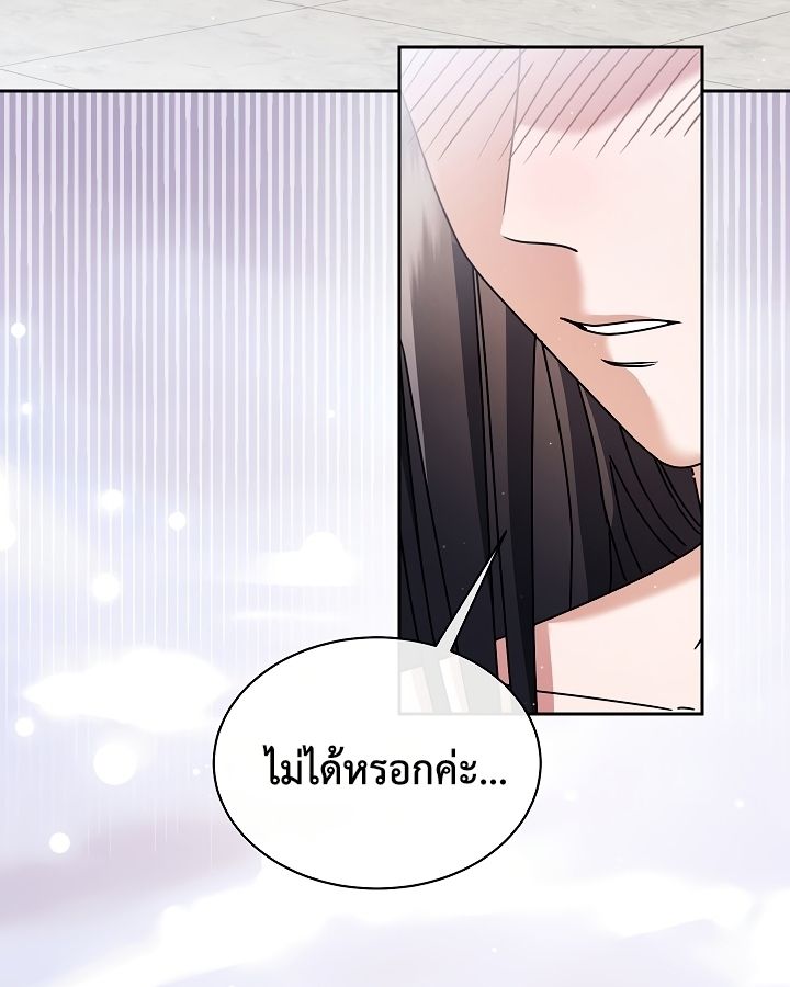 High School Musical Genius Is Paganini Reincarnated ตอนที่ 19 108