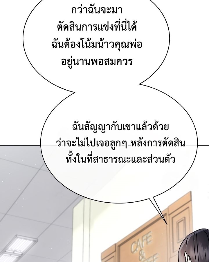 High School Musical Genius Is Paganini Reincarnated ตอนที่ 19 110