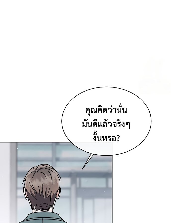 High School Musical Genius Is Paganini Reincarnated ตอนที่ 19 119