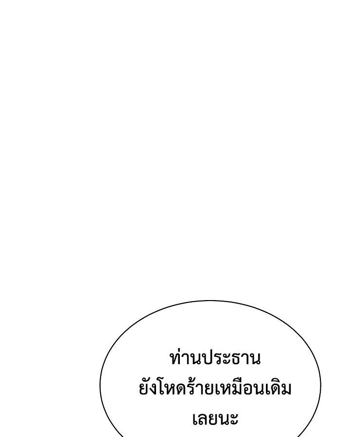High School Musical Genius Is Paganini Reincarnated ตอนที่ 19 112