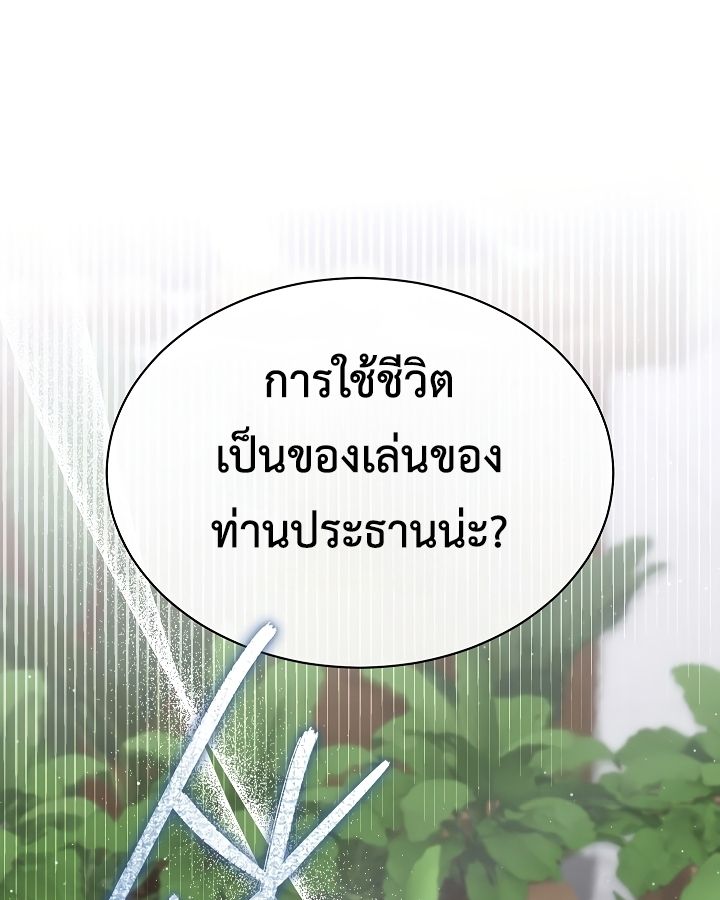 High School Musical Genius Is Paganini Reincarnated ตอนที่ 19 121