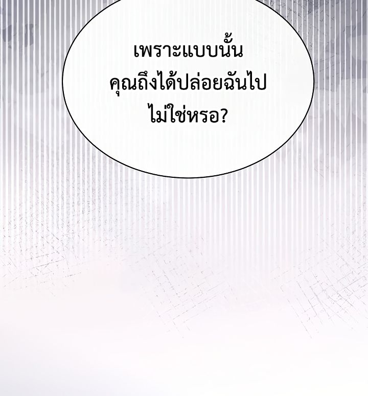 High School Musical Genius Is Paganini Reincarnated ตอนที่ 19 134