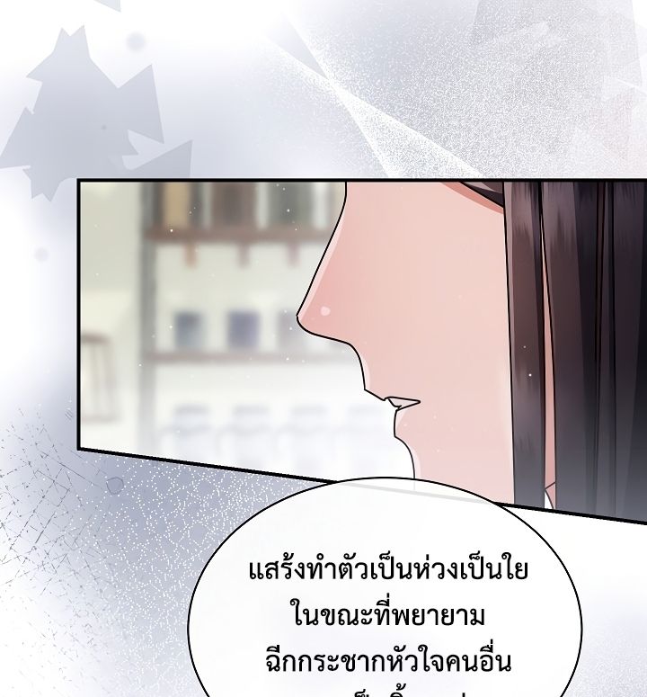 High School Musical Genius Is Paganini Reincarnated ตอนที่ 19 125