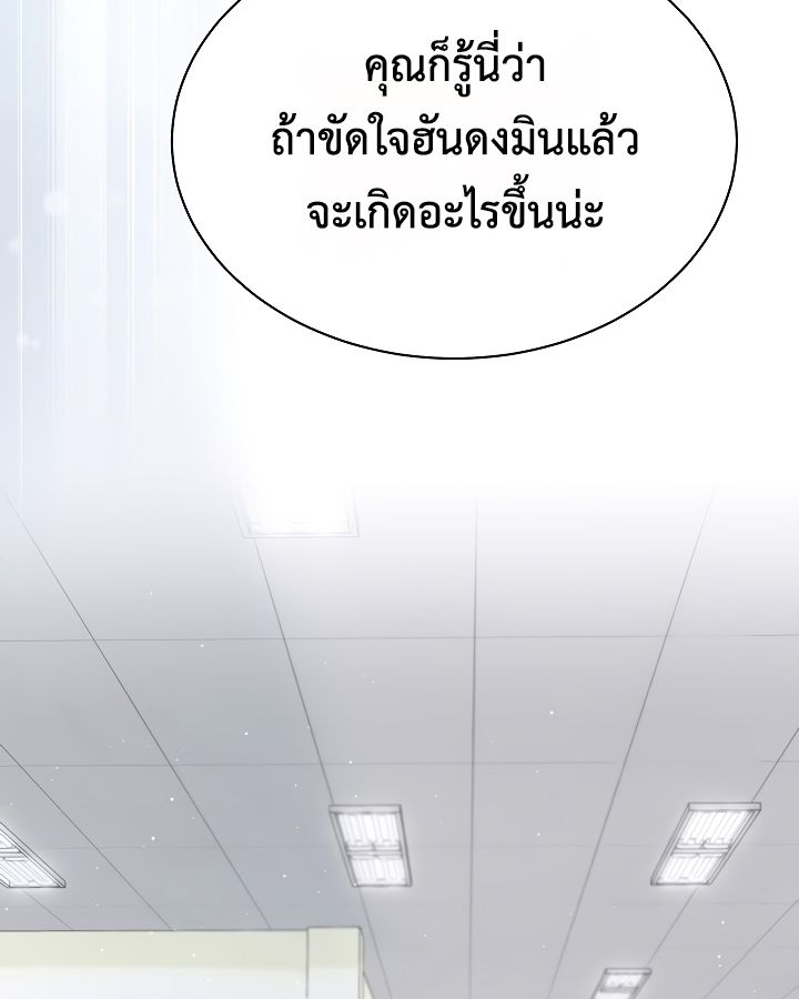 High School Musical Genius Is Paganini Reincarnated ตอนที่ 19 131