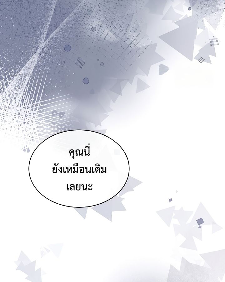 High School Musical Genius Is Paganini Reincarnated ตอนที่ 19 124
