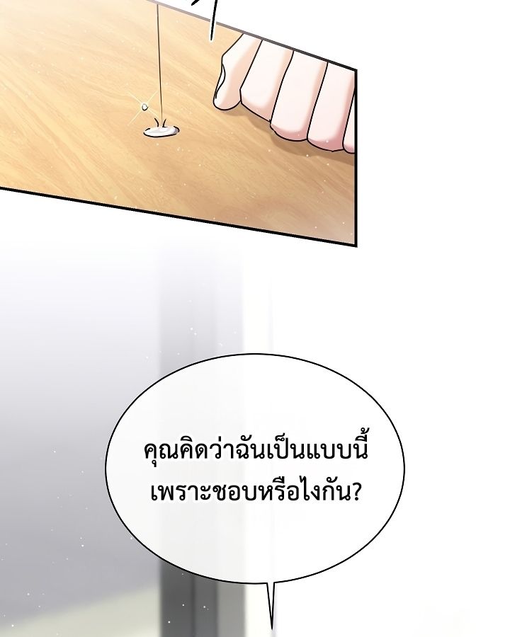 High School Musical Genius Is Paganini Reincarnated ตอนที่ 19 127