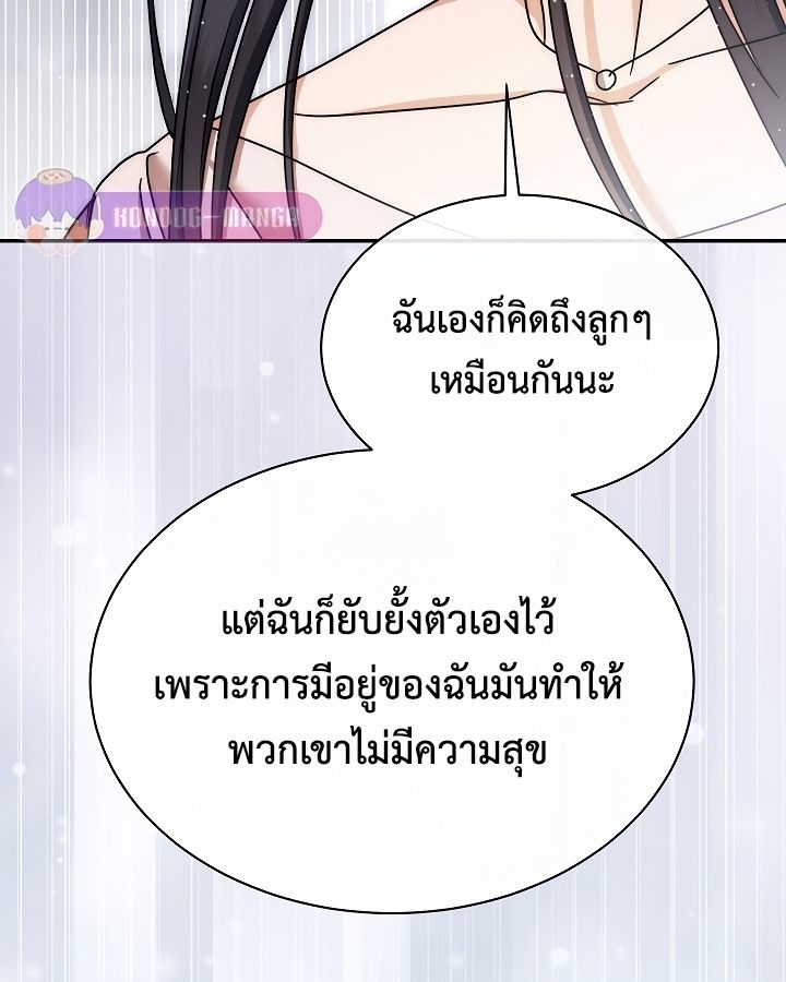 High School Musical Genius Is Paganini Reincarnated ตอนที่ 19 129