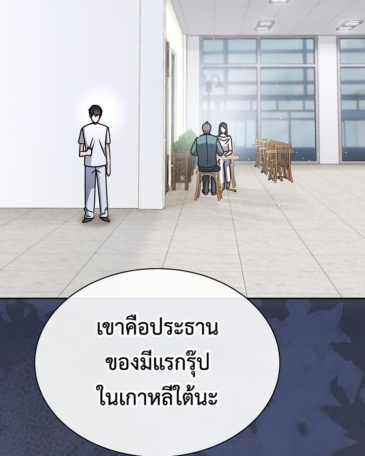 High School Musical Genius Is Paganini Reincarnated ตอนที่ 19 132